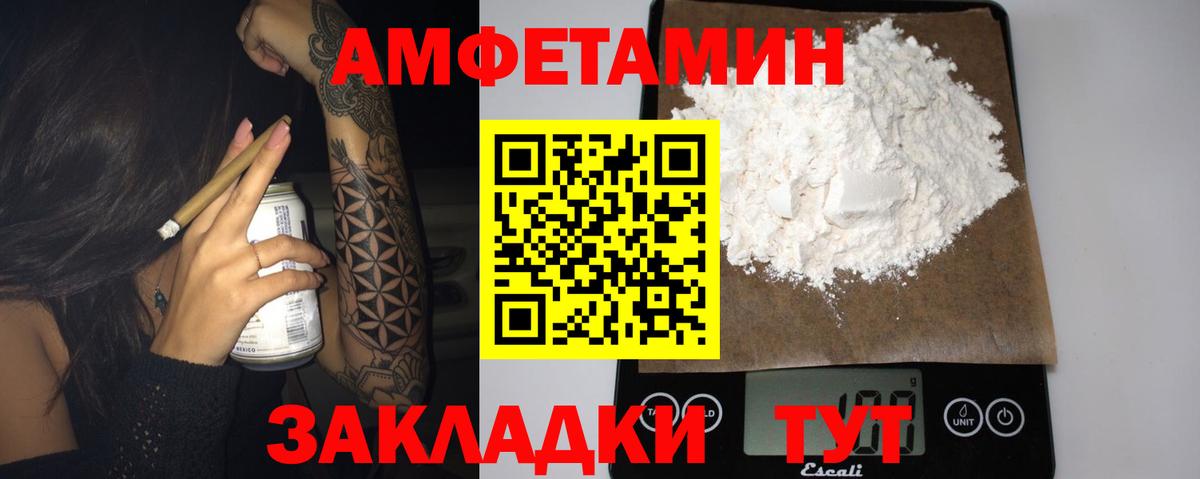 Амфетамин  Амфетамин 97%  Вход с VPN  Асино 