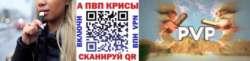 APVP VHQ Асино