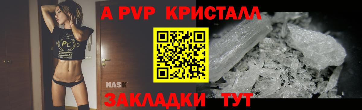 A PVP мука  APVP VHQ  Асино  Вход с VPN  купить наркоту  Альфа ПВП СК КРИС 