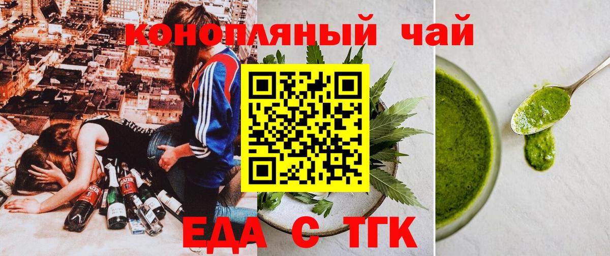 Cannafood конопля  Вход с VPN  Асино 