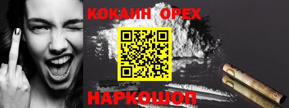 Кокаин Колумбийский  Кокаин  Асино  Вход с VPN  КОКАИН 98% 