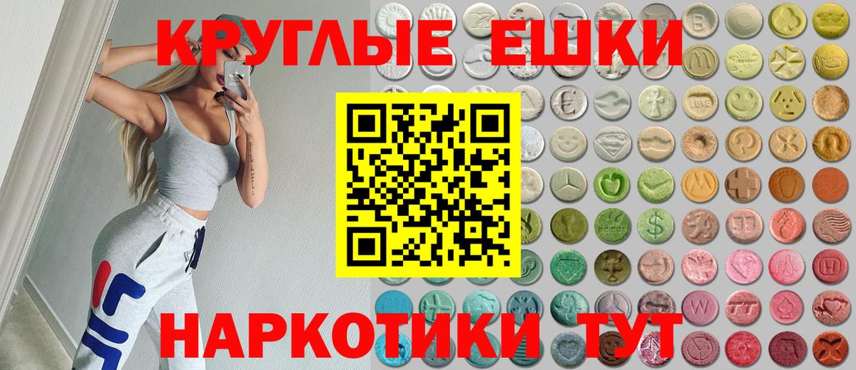 Экстази 280мг  Вход с VPN  Асино  Экстази  Экстази TESLA 