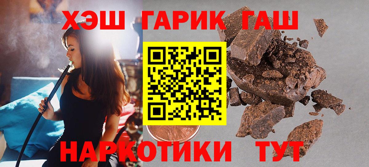 Асино  ГАШИШ  Вход с VPN  Гашиш индика сатива  ГАШ убойный 