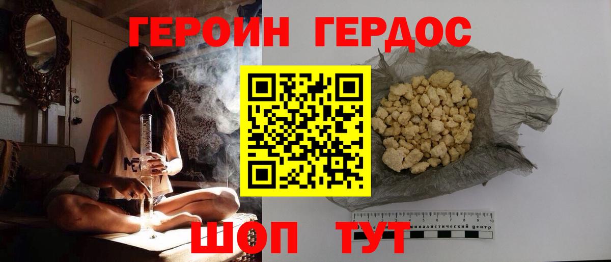Асино  Героин  Вход с VPN  Героин VHQ 