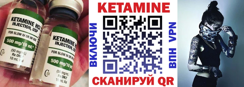 закладка  это наркотические препараты  Кетамин VHQ  Асино 