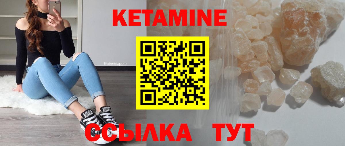 Асино  Кетамин VHQ  Вход с VPN  Кетамин ketamine 