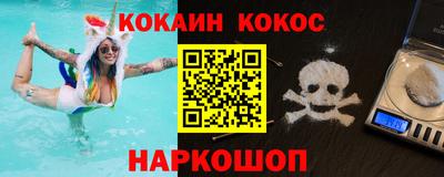 кокаин перу Балаково