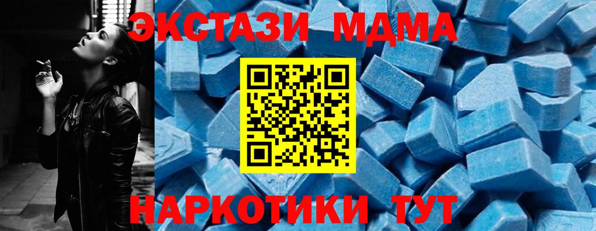 MDMA молли  МДМА Molly  MDMA  Вход с VPN  Асино 