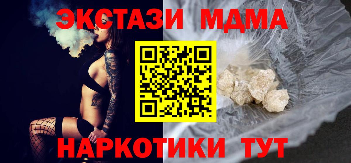 МДМА Molly Асино