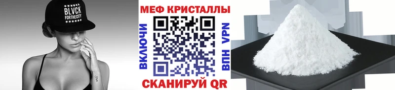 МЕФ кристаллы  Асино 