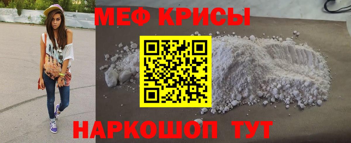 Мефедрон  Асино