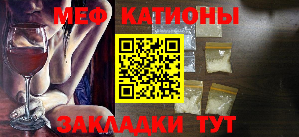 МЕФ  МЕФ VHQ  Мефедрон кристаллы  Вход с VPN  Асино  Меф 