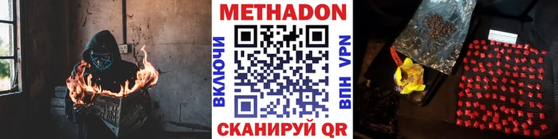 МЕТАДОН methadone  Асино 