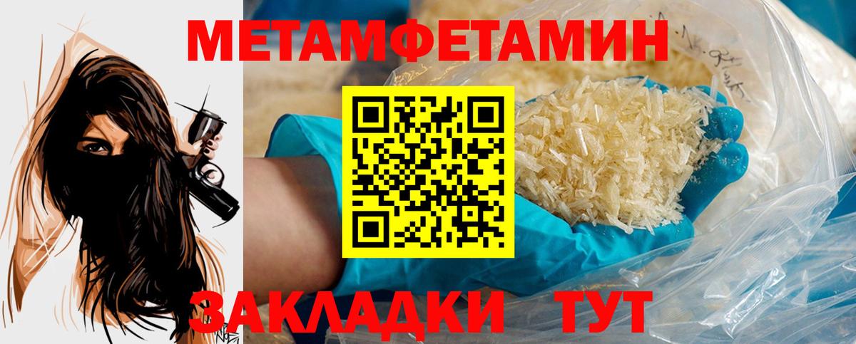 МЕТАМФЕТАМИН витя Асино