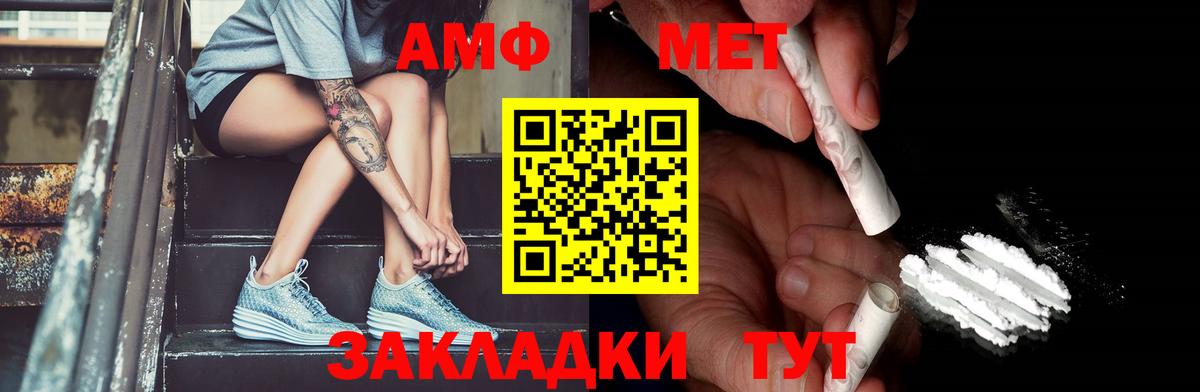 Асино  МЕТАМФЕТАМИН Декстрометамфетамин 99.9%  МЕТАМФЕТАМИН Декстрометамфетамин 99.9%  МЕТАМФЕТАМИН  Вход с VPN 