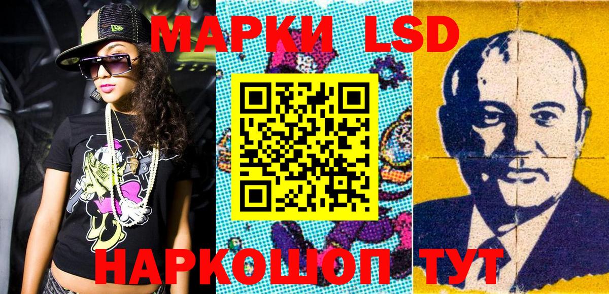 Марки N-bome 1,8мг Асино