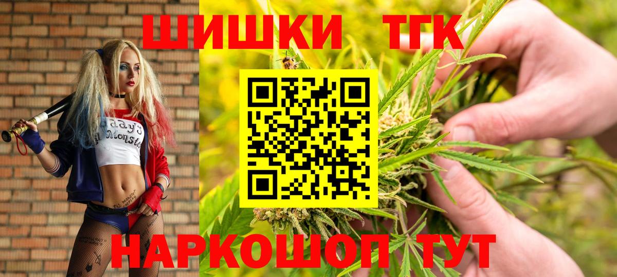 Марихуана гибрид  Вход с VPN  Асино  Марихуана THC 21%  Канабис ГИДРОПОН 